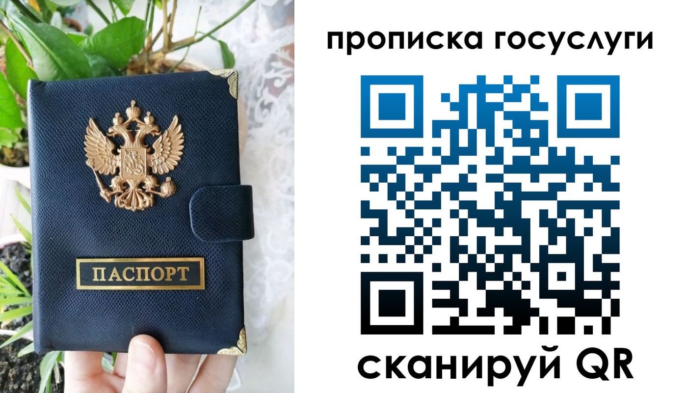 временная регистрация госуслуги в Данилове